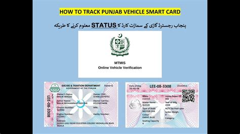 punjab smart card tracking|Punjab vehicle smart card tracking.